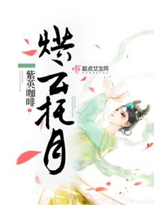 烘云托月