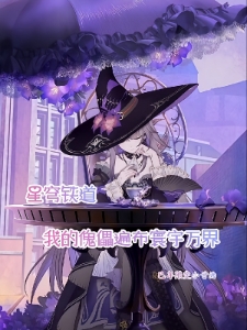 星穹铁道：我的傀儡遍布寰宇万界