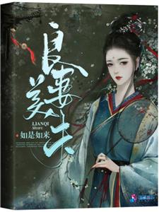 良妻美夫