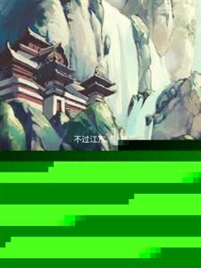 从前有个天机阁