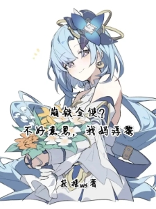 崩铁令使？不好意思，我妈浮黎
