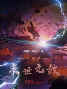 开局就末世无敌