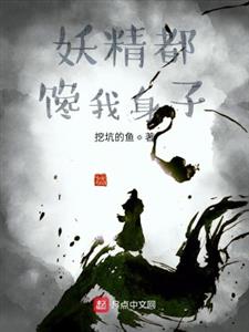 妖怪有话好好说