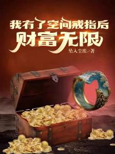 富贵逼人