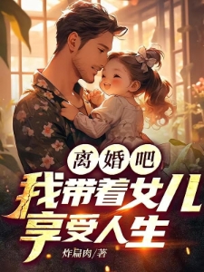三年出狱妻子出轨？一无所有的他原来手眼通天！